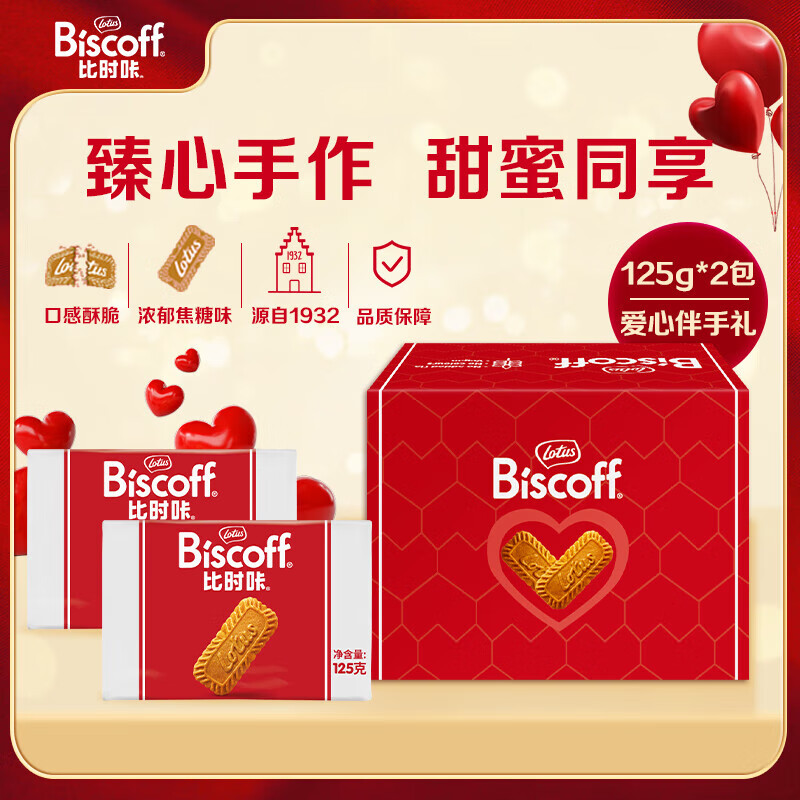 和情（LOTUS）Biscoff比時(shí)咔比利時(shí)進(jìn)口焦糖餅干結婚伴手禮獨立包裝零食124g*3 【婚禮伴手禮】32片裝125g*2