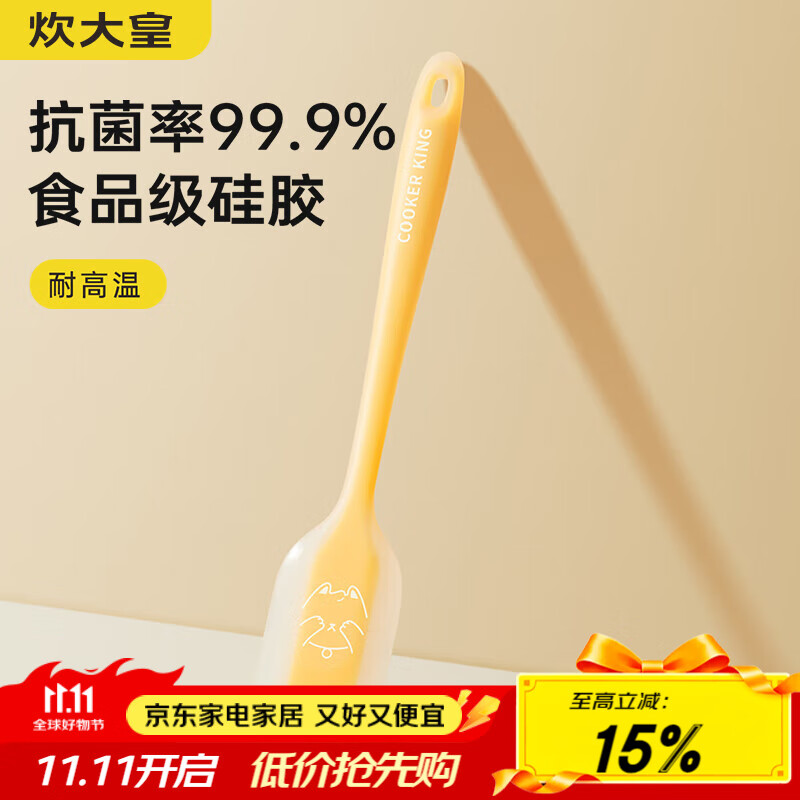 炊大皇硅胶抗菌刮刀蛋糕烘焙工具奶油刮刀黄油辅食品级工具