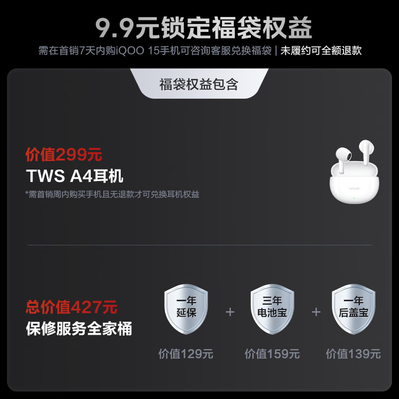 vivo iQOO 15 跨代领先 9.9元抢至高享价值3285元福袋好礼【未履约自动退款】新品上市 iqoo15电竞手机
