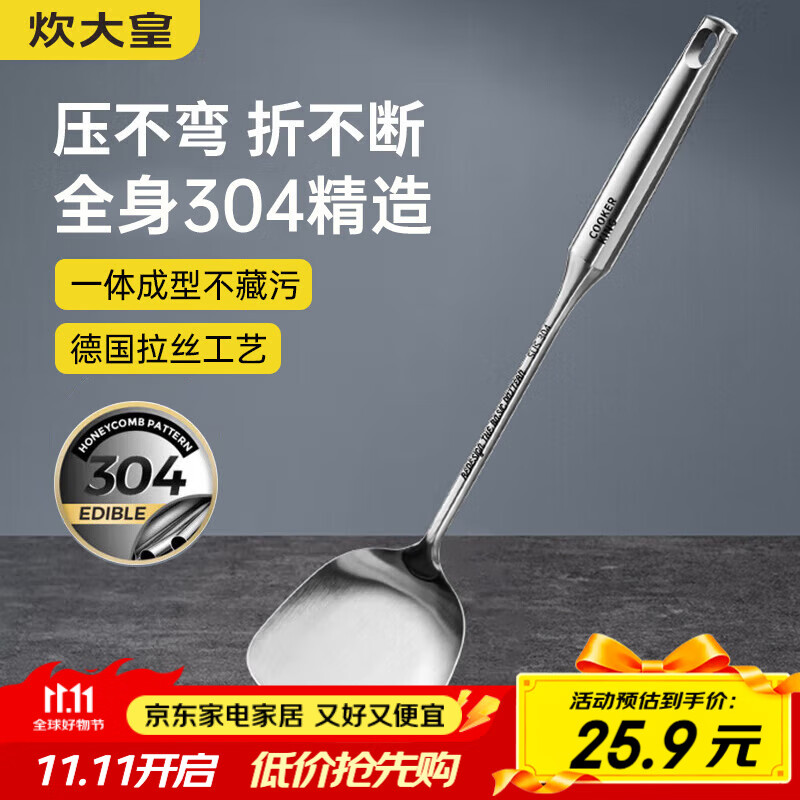 炊大皇 锅铲 304不锈钢铲子真空手柄家用炒菜铁锅不锈钢锅无涂层锅用