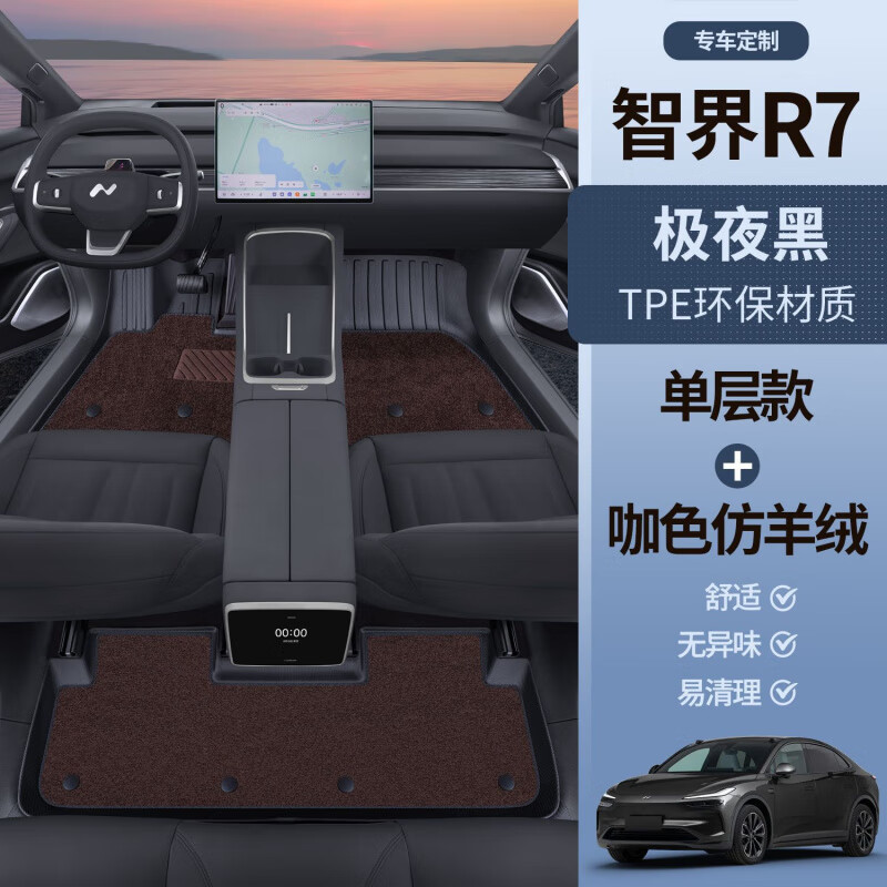 适用蔚来乐道L60脚垫包围乐道l60内饰配件tpe汽车脚垫后备箱垫 【极夜黑TPE脚垫】 乐道L60-*升级款*-