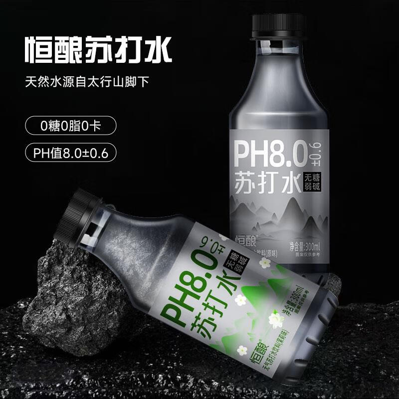 胖东来同款胖 东来品质胖 东来品质苏打水整箱央妈精选!天l然24 【dl同款】清新茉莉味300g*12瓶