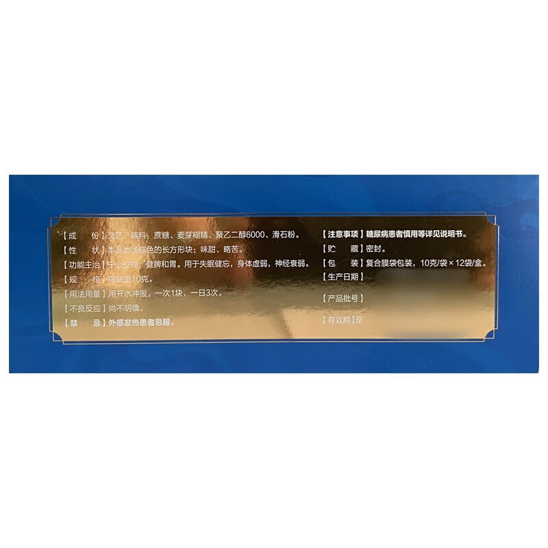 [步长]灵芝茶 10g*12袋 1盒装 宁心安神健脾和胃 用于失眠健忘身体虚弱神经衰弱  压力大睡眠差 送父母长辈领导的佳品 调节免疫力