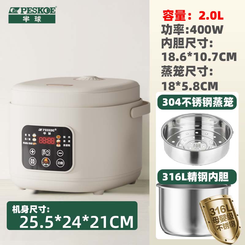 半球正品316L不锈钢智能电饭煲新款家用-3-4-5人小型迷你1.6L单人0涂层多功能预约304煮粥3升2L电饭锅 新款-316L胆+304笼-旗舰版- 2.0L