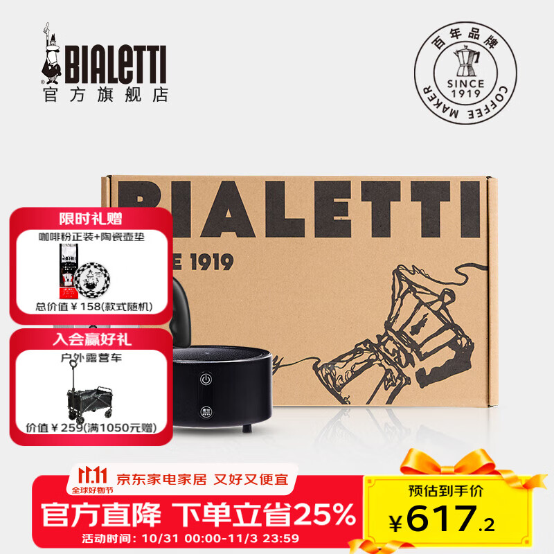 比乐蒂（Bialetti）【官方正品】摩卡壶 双阀高压手冲咖啡壶意式浓缩手动咖啡机送礼 2杯份+4.0电陶炉(礼盒装) 100ml