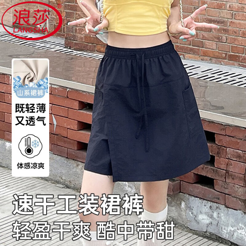 浪莎短裤夏季女裙裤2026年新款运动速干工装裤休闲五分裤A字半身裙 桑葚紫【五分裙裤】 XL 【推荐121-135斤】