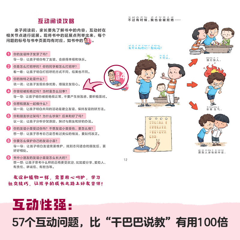 新书现货 【注音版】我要上小学了(全6册)肖叶 张栢赫 著 5-7岁 幼小衔接绘本 一年级入学准备 好习惯培养 故事书 帮助孩子轻松从幼儿园过渡到小学生活 二十一世纪出版