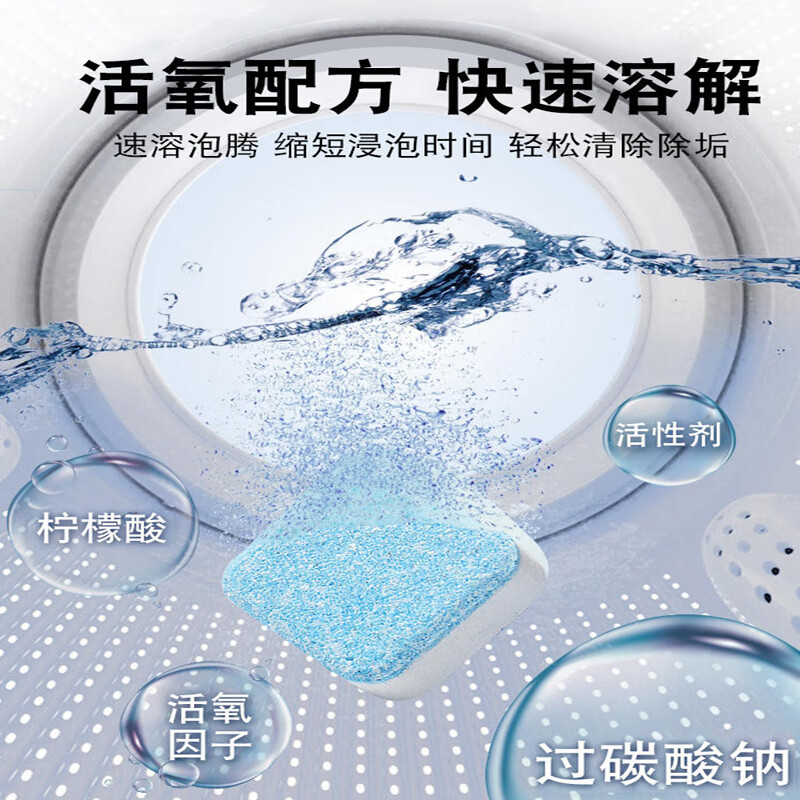 满意星园泡腾片洗衣机清洗剂全自动除垢神器抑菌滚筒家用消毒杀菌清洁 洗衣机泡腾片5盒(共60包粉状)