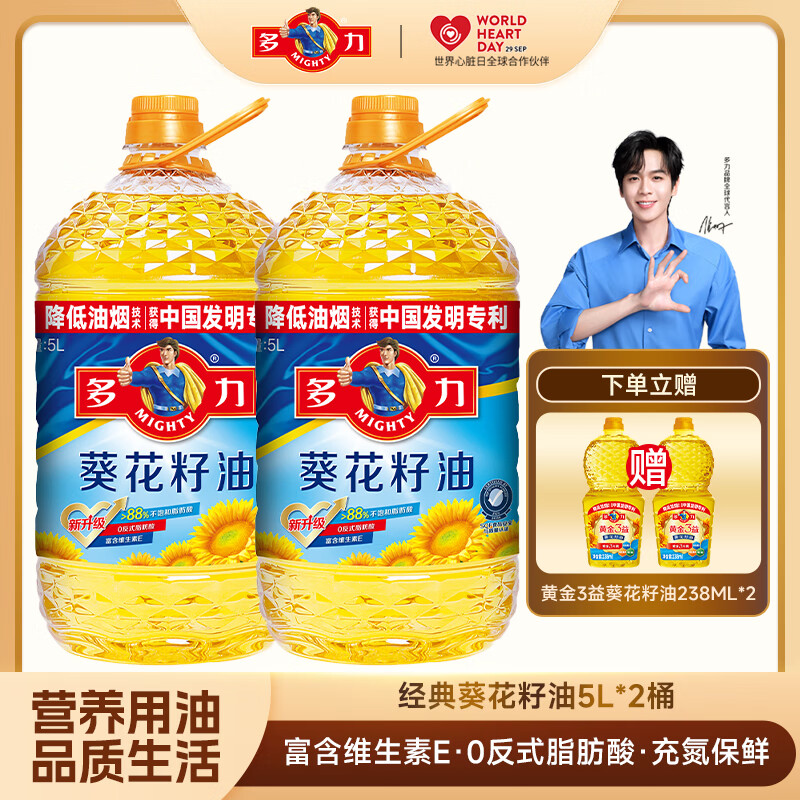 块！历史新低忦！才69.9/桶~ 先领200-25卷 139.9元 多力葵花籽油 - 线报酷