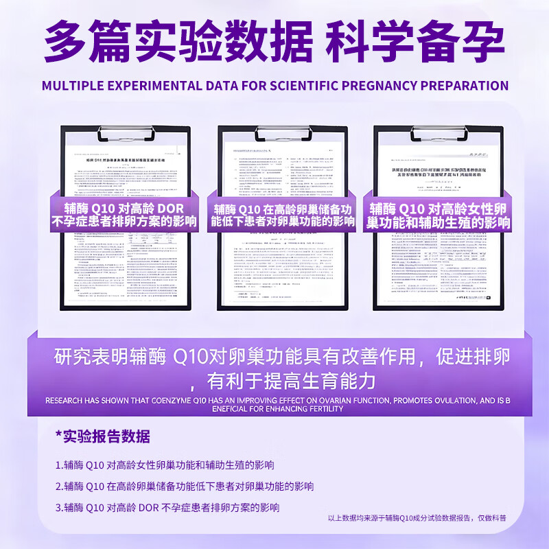 SUSUMOTOYA辅酶q10备孕卵巢提高卵泡质量还原型PQQ活性叶酸日本原装进口 【5瓶送2瓶同款】 60粒*5瓶 【奢享备孕】