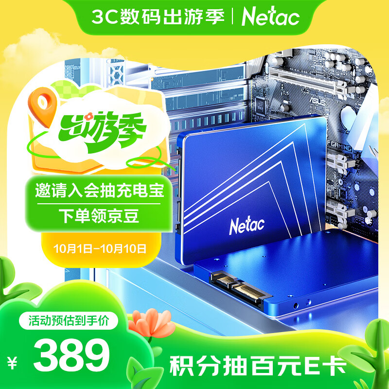朗科（Netac）1TB SSD固态硬盘 SATA3.0接口 N550S超光系列 电脑升级核心组件