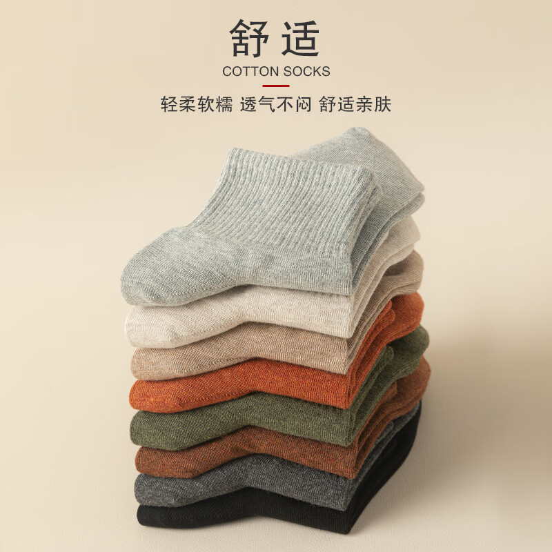 宜而爽袜子男中筒袜男士秋冬款长筒袜四季运动休闲长袜 【5双】2黑色+2深灰+浅灰