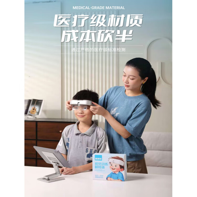 自动仪智能翻转拍视力训练睫状肌训练视觉训练翻转镜 皓月银