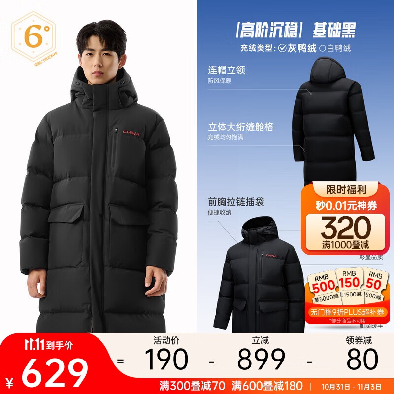 安踏速暖羽绒服丨中长款加厚运动羽绒服男士冬季新款防泼水棉服外套