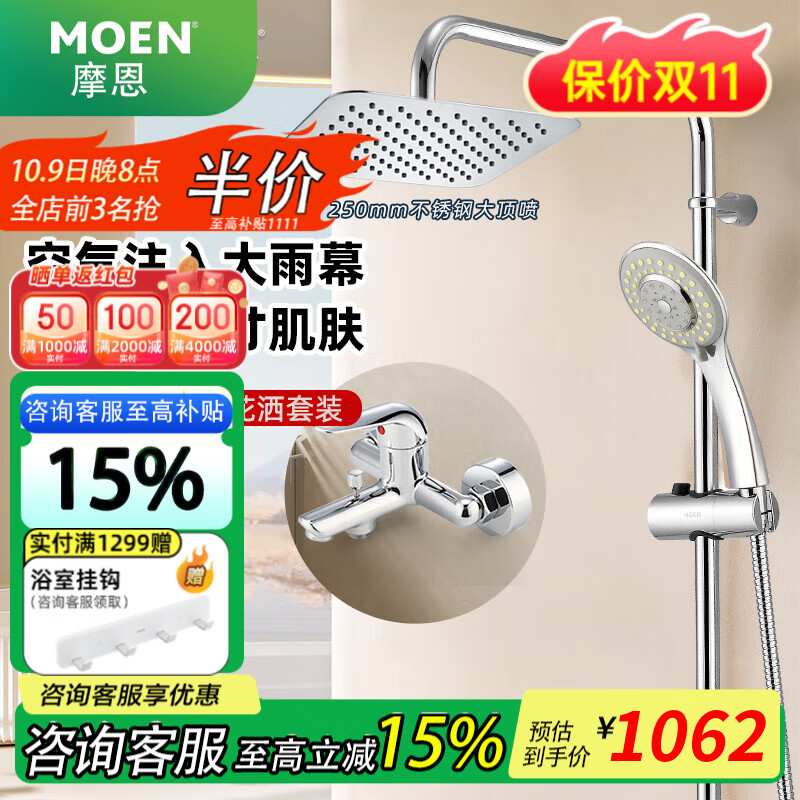 Ħ����MOEN�� ��ԡ������װ ��ѹ������ͷ�๦�ܻ�����ԡ��ԡ����ͭ�³�ˮ��ͷ ��3���׻�����װ��250mm����ַ�����