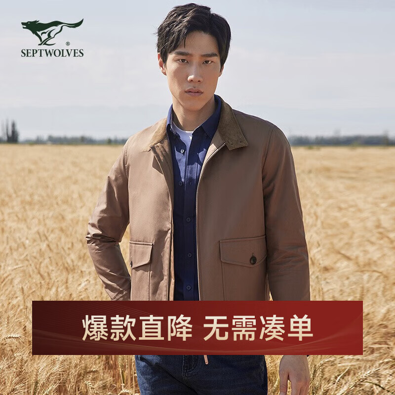 七匹狼【易打理】夹克男装外套立领斜纹棉感休闲衣服上衣 303(咖啡) XL 175/92A