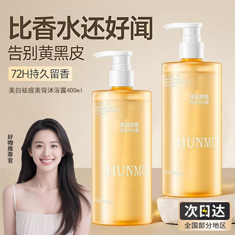 HUNMUIԡ¶־ԡ 400ml 1ƿ ׳ԡ¶ 14.9Ԫ