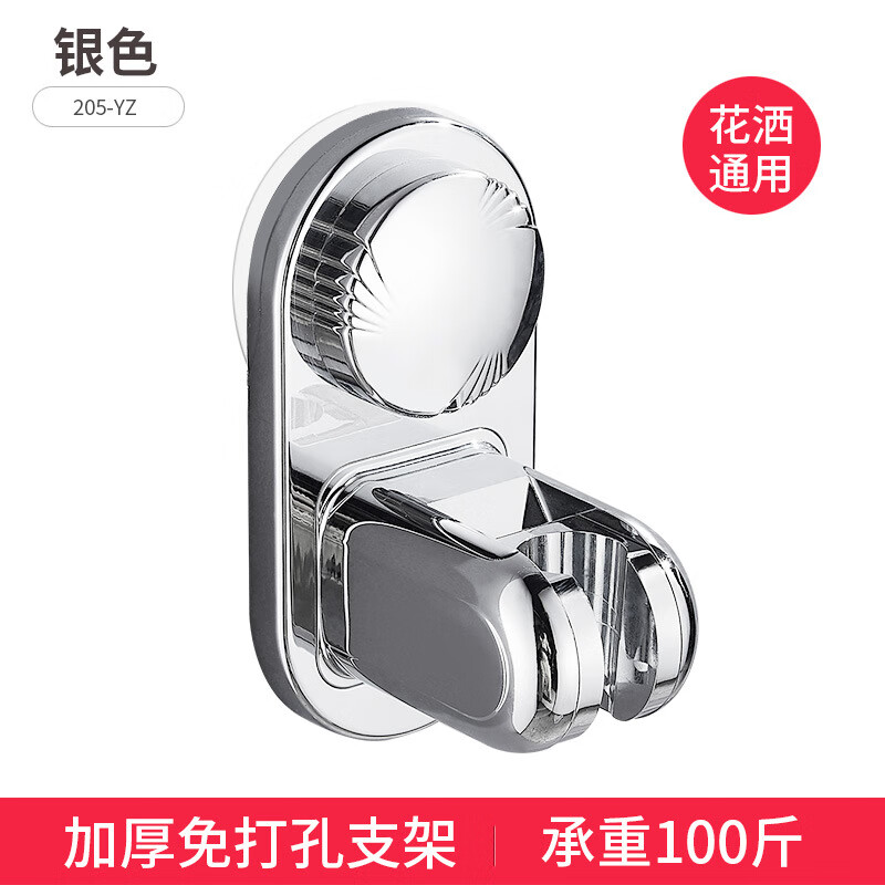 深緣免打孔直扣式淋浴升降桿花灑中叉座可調(diào)節(jié)活動支架固定座噴頭 【承重100斤】加厚免打孔支架銀色10年質(zhì)保