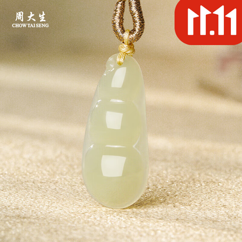 周大生福荚和田玉吊坠 青玉玉坠编绳项链女生日礼物 福荚