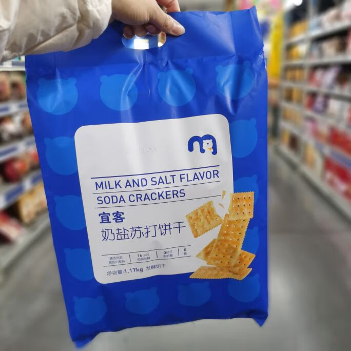 麦德龙奶盐苏打饼干1170g超市网红咸味饼干休闲零食 宜客奶盐苏打饼干1170g
