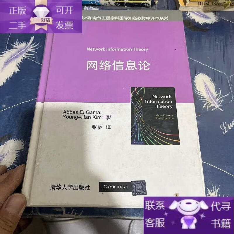 信息论，信息论的奠基人是谁