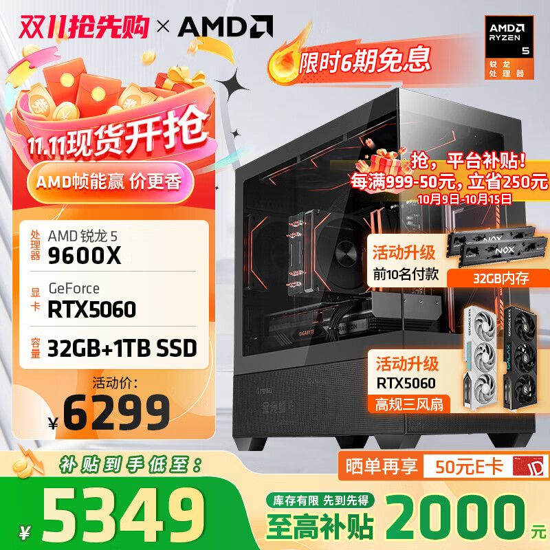 AMD锐龙R5 9600X组装电脑RTX5060Ti/RX9060XT显卡三角洲行动游戏台式电脑整机设计剪辑绘图DIY组装机 配置三 R5 9600X+RTX5060 8GB 主机套件