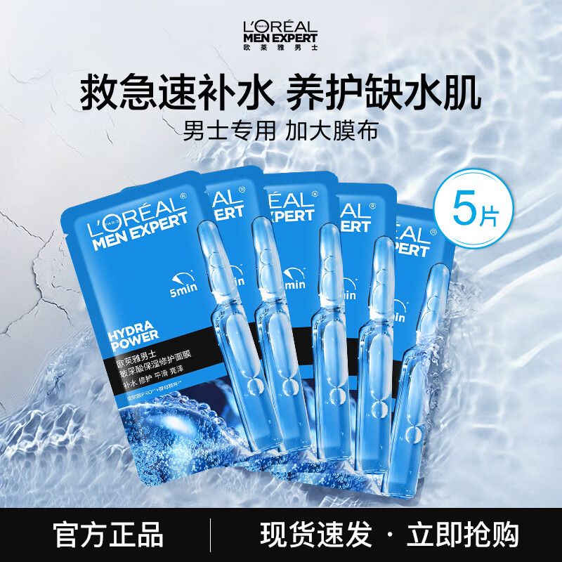 ŷ������ʿר�ò�������Ĥɹ���޻��ȼ���ˮ��ʪ ��ˮ��ʪ��Ĥ 5Ƭ 59.9Ԫ