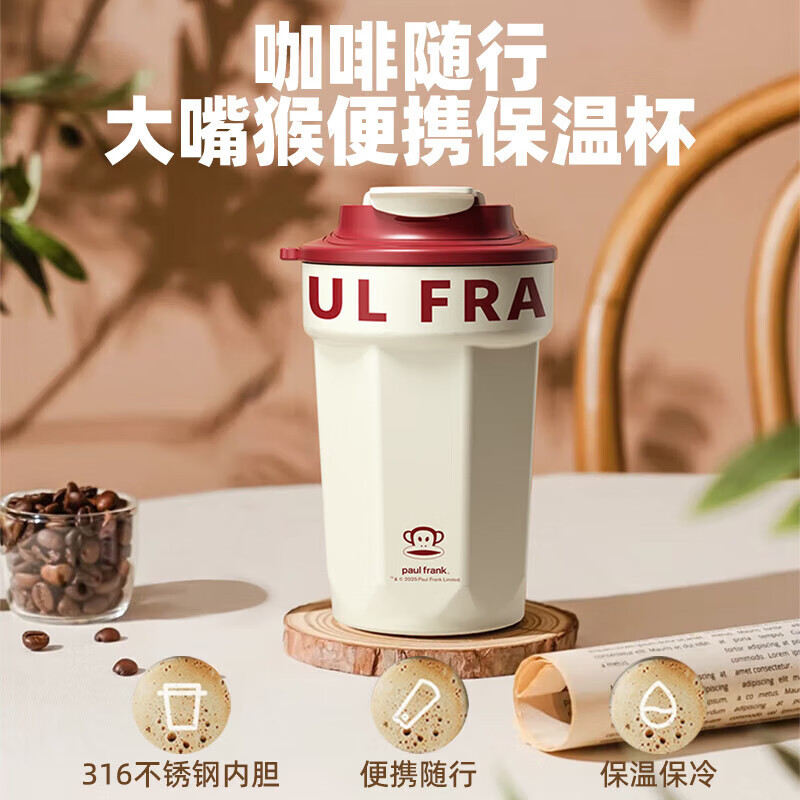 大嘴猴(paul frank)(Paul Frank)咖啡保温杯高颜值316大容量不锈钢实用礼物 米白色380ML