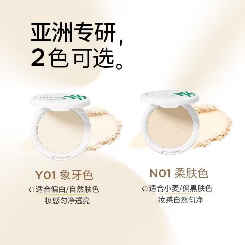Flowerlure花间颂粉饼定妆控油持久补妆粉底遮瑕彩妆修容化妆品干皮油皮情人节礼物 清透版N01柔肤色【适合小麦偏黑
