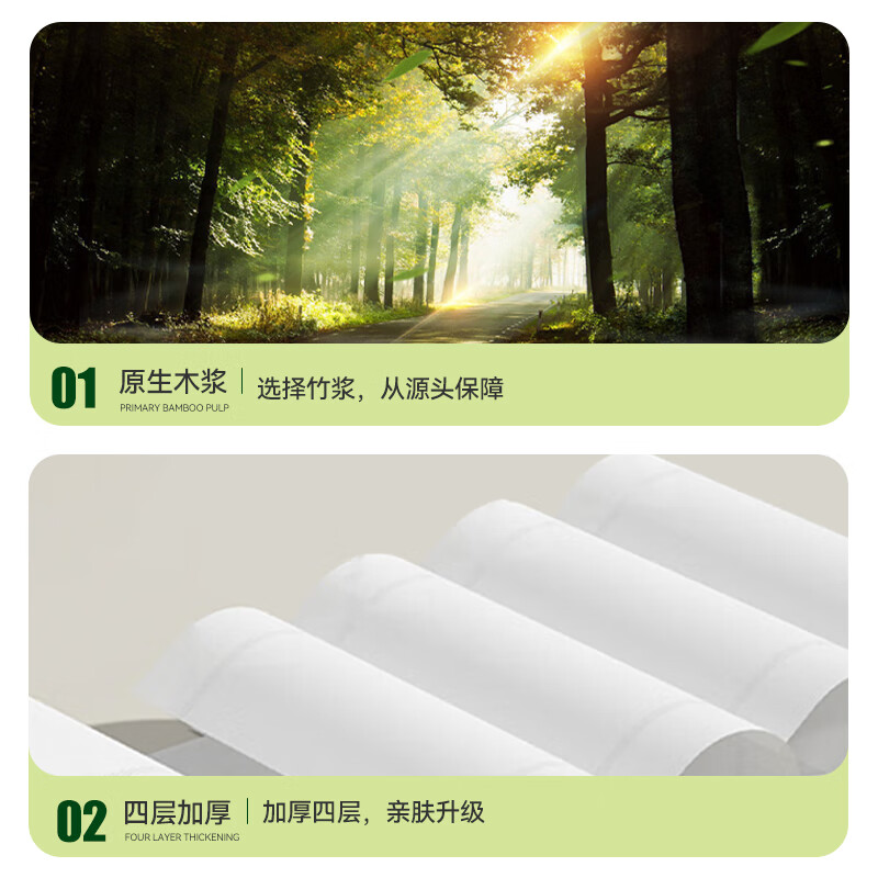 易佰家卷纸茶语卫生纸家用实惠装木浆本色厕纸纸巾擦手纸 4层 66.7g/卷*12卷 1.6斤