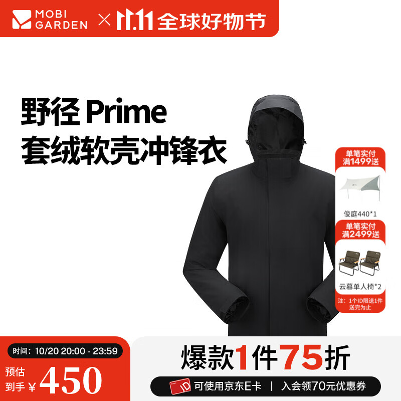 牧高笛冷山野径三合一抓绒冲锋衣男女款户外防风防水保暖羽绒内胆冲锋衣外套 【三合一抓绒】男/钢琴黑 2XL