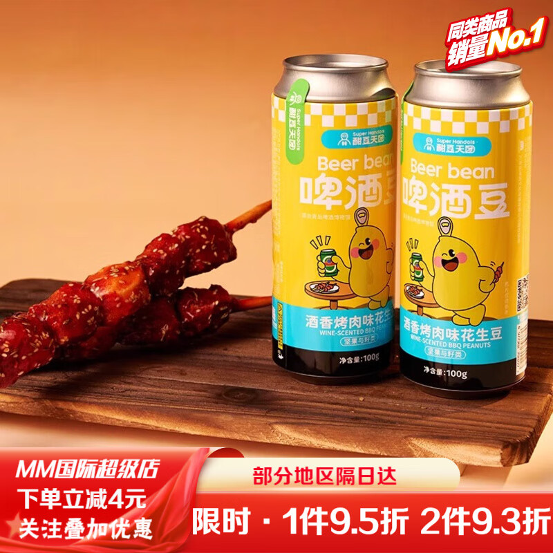 青岛啤酒（TsingTao）啤酒博物馆酣豆天团啤酒豆多味花生青岛特产青岛啤酒文创 辣炒蛤蜊味*3袋【共150g】