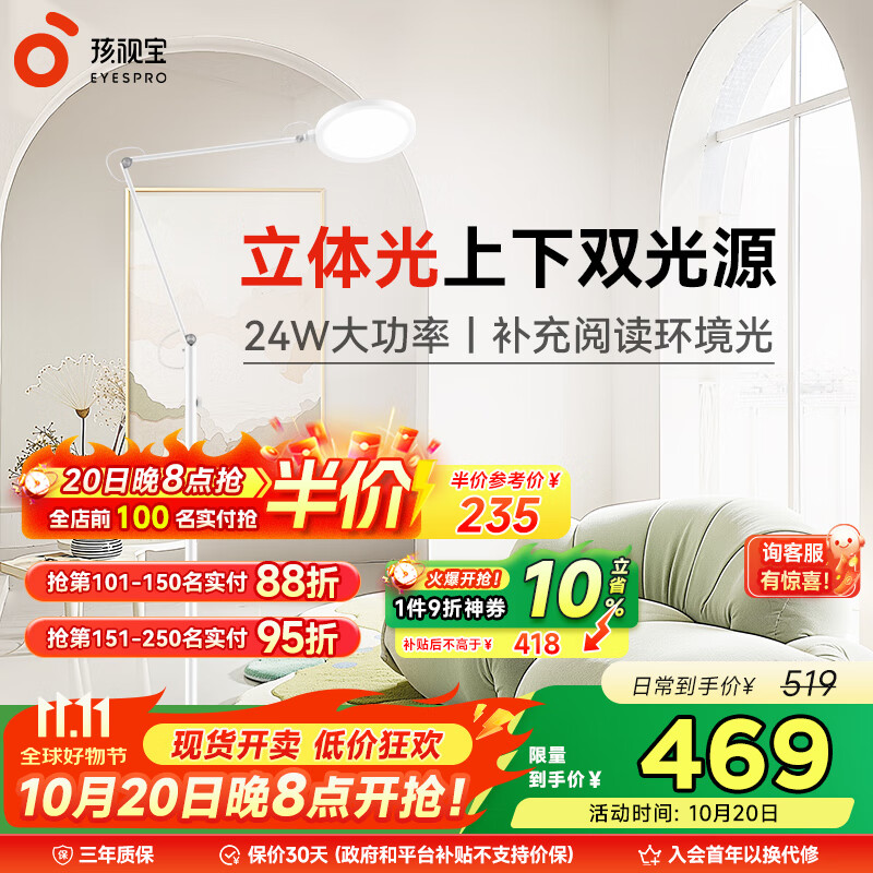 孩视宝全光谱落地灯客厅床头卧室沙发阅读护眼灯学习家用钢琴灯FH710-D