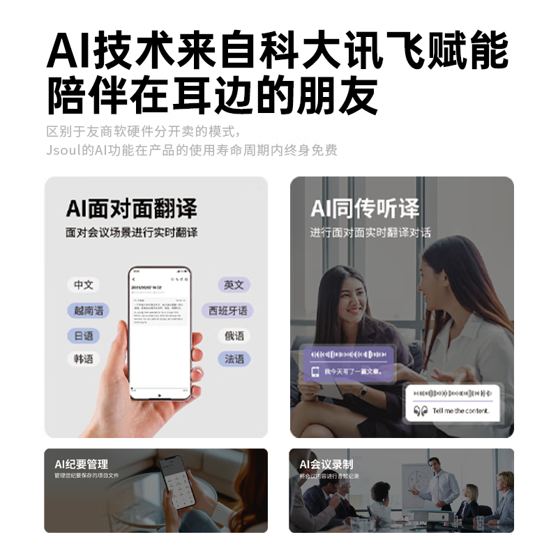 眷蜀JSOUL Mate Sport Pro AI智能翻译开放式不入耳挂耳主动降噪蓝牙耳机运动跑步健身舒适稳固长续航 松叶绿