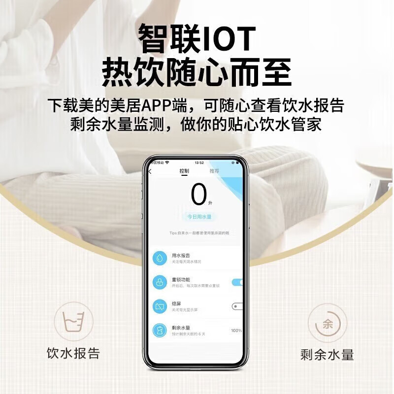 美的(Midea)茶吧机饮水机家用下置式水桶装水抽水器多功能智控茶水柜养生壶柜 YR1627S-X【即热茶吧机】 制热型