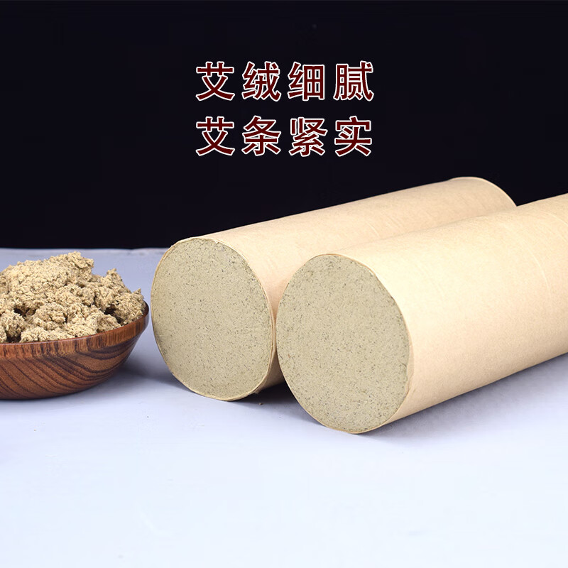 旭艾堂艾条雷火灸艾灸馆常用艾草艾灸条艾柱艾绒条陈艾条家用悬灸条艾条 直径7cm长20cm(3支简装)