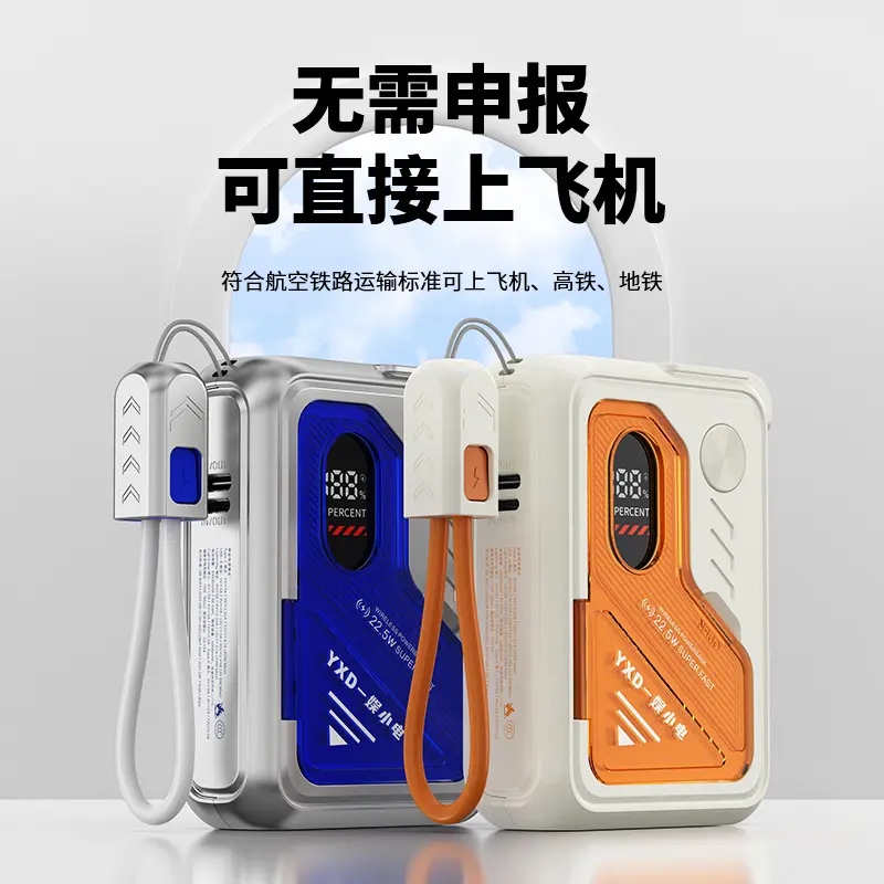 娱小电磁吸无线充电宝PD带线带支架插头22.5W两万毫安QI2外接电池 米橙色【3C认证 外接电池】 20000毫安