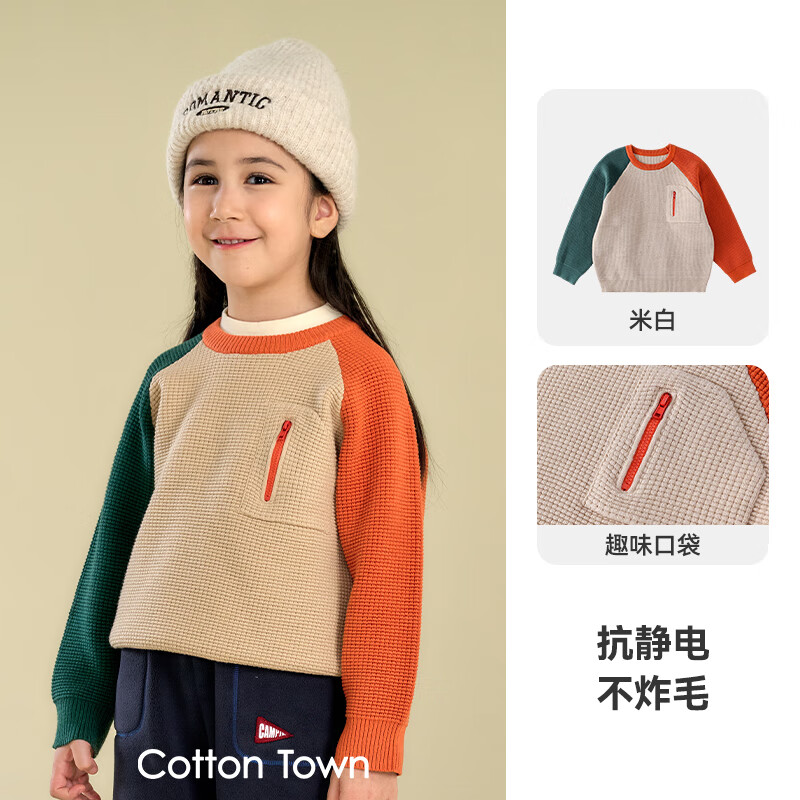 ޻ãcottontown硿޻ͯװͯëͯŮͯ¿װë֯ װ 120 120/60 79.9Ԫ