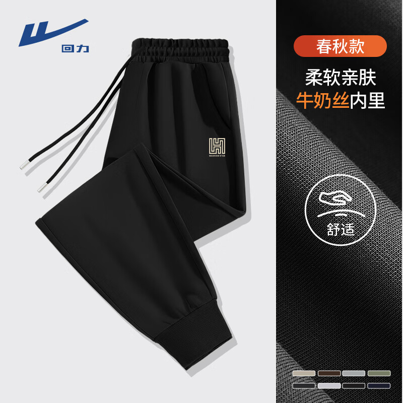 回力（Warrior）束脚裤男秋季垂感修身柔软亲肤裤子潮流百搭美式高街宽松休闲裤男 【重磅棉】-黑#HL回型标 M