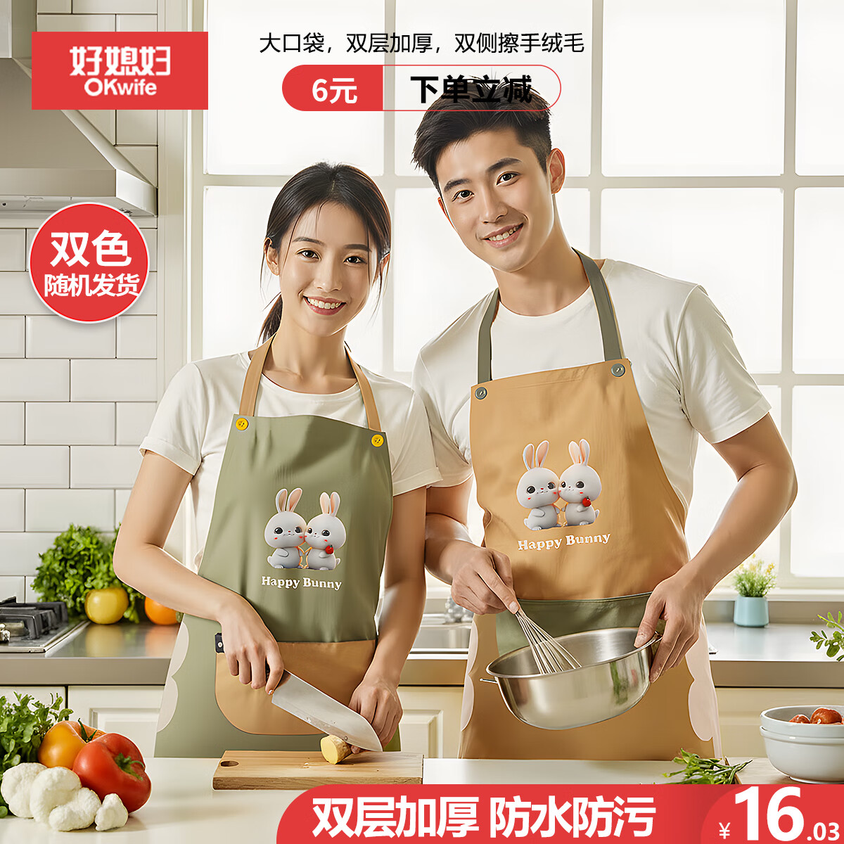 好媳妇围裙 可擦手韩版家用加厚防水厨房防油卡通印花日系时尚围腰