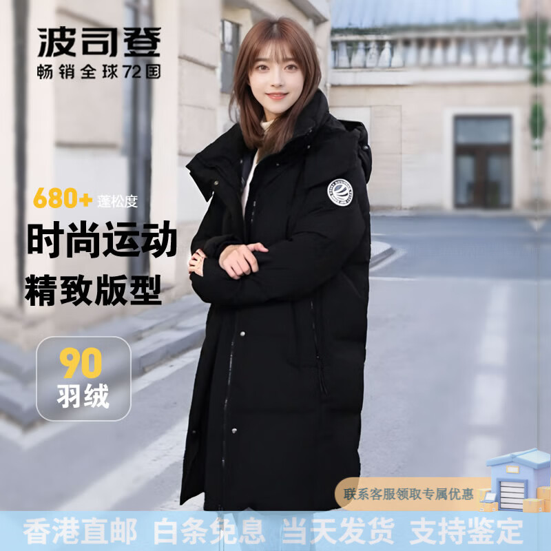 波司登(BOSIDENG)羽绒服女中长款冬季上衣时尚韩版保暖厚连帽女款外套 黑色8056【必买款_库存紧张】 M 165_88A_体重约116-126斤