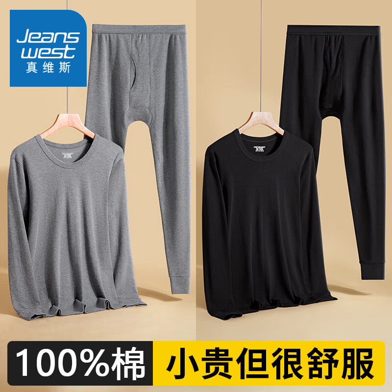 真维斯男士保暖内衣套装秋衣秋裤男款100%纯棉防寒打底全棉衣秋冬 浅灰+宝蓝【中领2套装·100%纯棉 3XL 160-180斤