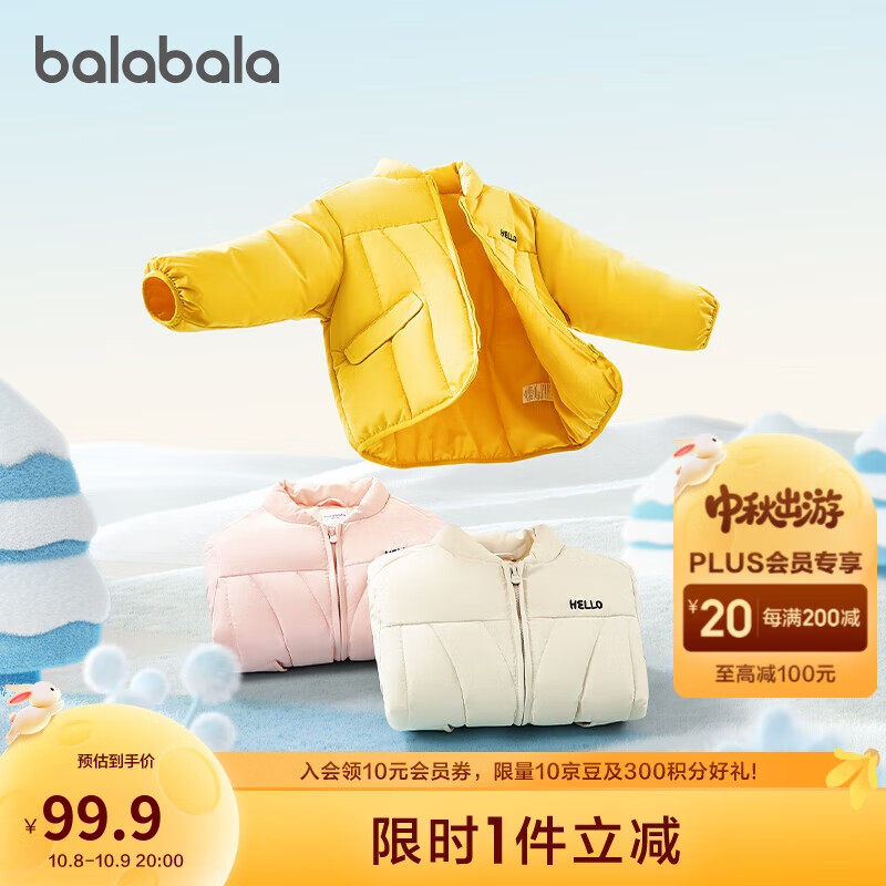 巴拉巴拉童装儿童棉服男童女童外套2024冬装棉衣绣花宝宝衣服208424106202