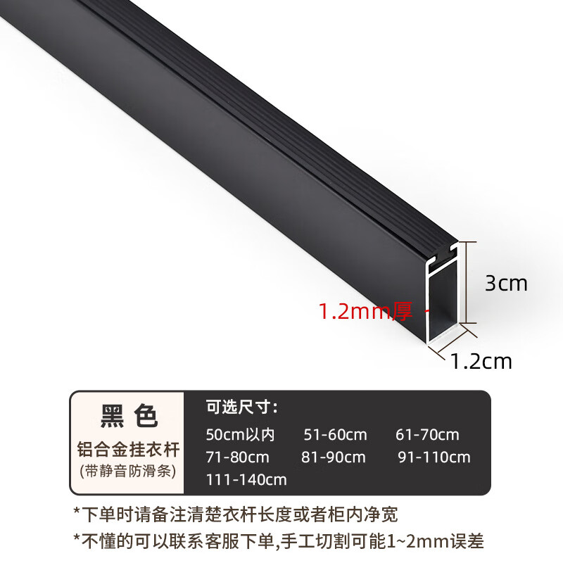 櫥飾美（CHOOSE ME）兒童衣柜可調(diào)節(jié)底座掛衣桿任意撐鋁合金衣柜 黑色衣桿50cm