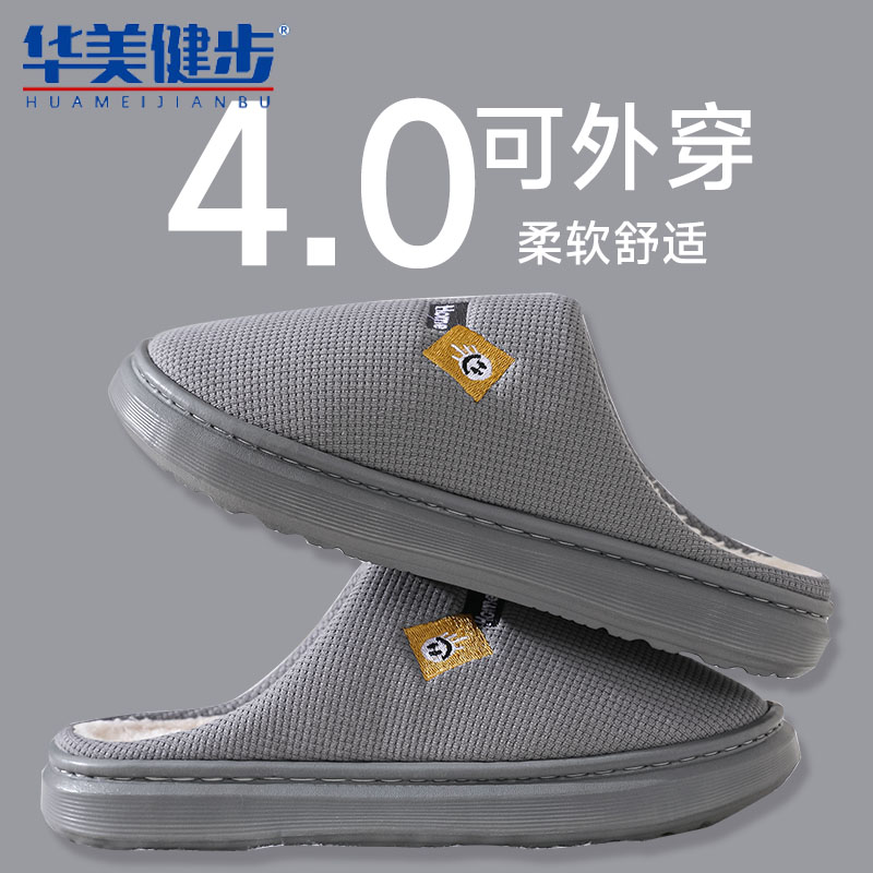 华美健步纯色半包棉拖男女保暖加绒室内外穿棉拖鞋HM2506深蓝色42-43码