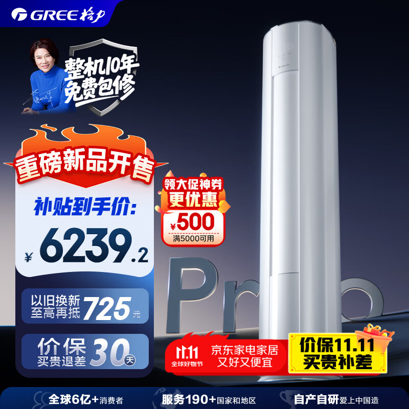 格力3匹 云佳Pro 新1级变频冷暖 客厅立式柜机 AI节能省电舒适风冷酷外机空调 KFR-72LW/NhMa1BG 补贴