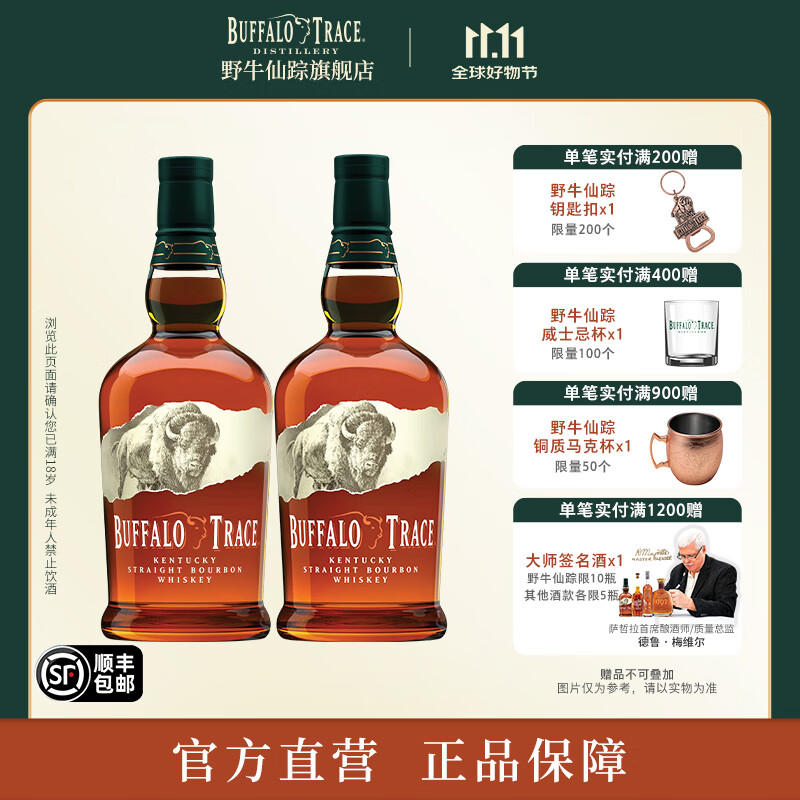 野牛仙踪（Buffalo Trace）美国肯塔基州波本威士忌 水牛野牛足迹威士忌 进口洋酒调酒基酒 750ml*2