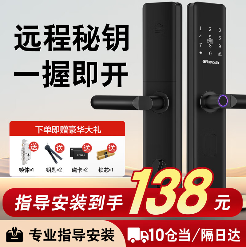 威恒 指纹锁密码锁智能门锁电子锁家用防盗门 c级锁芯智能门防小黑盒 经典款-五合一开锁【指导安装】 专配锁体+开门磁卡