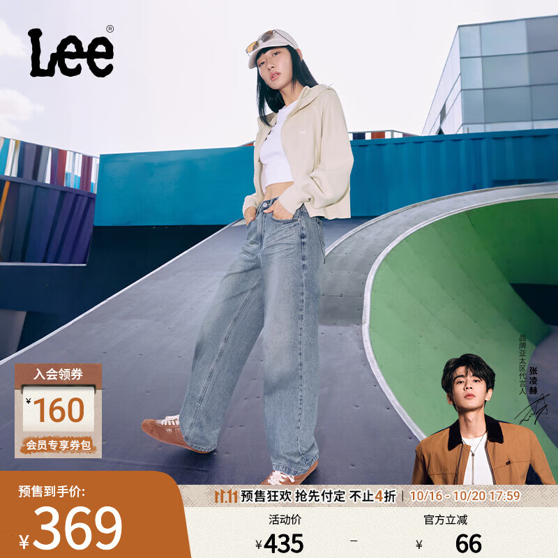 Lee【预售】【张凌赫代言】25新428懒懒裤舒适高腰直脚阔腿女牛仔裤 浅蓝色 27