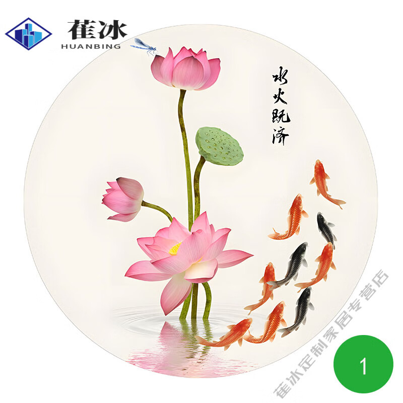 高档荷花图净秽厨房卫生间贴画圆形荷花贴纸不干